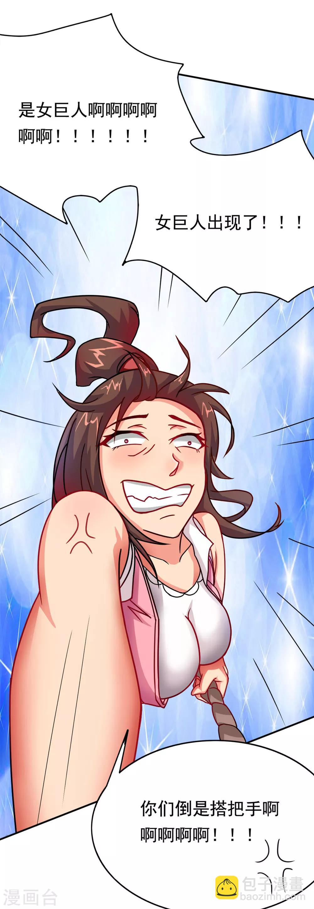 第10话 进击的女巨人-第10话