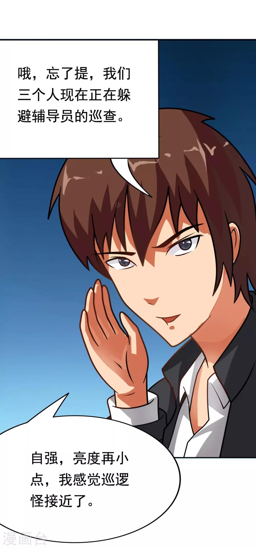 第10话 进击的女巨人-第10话