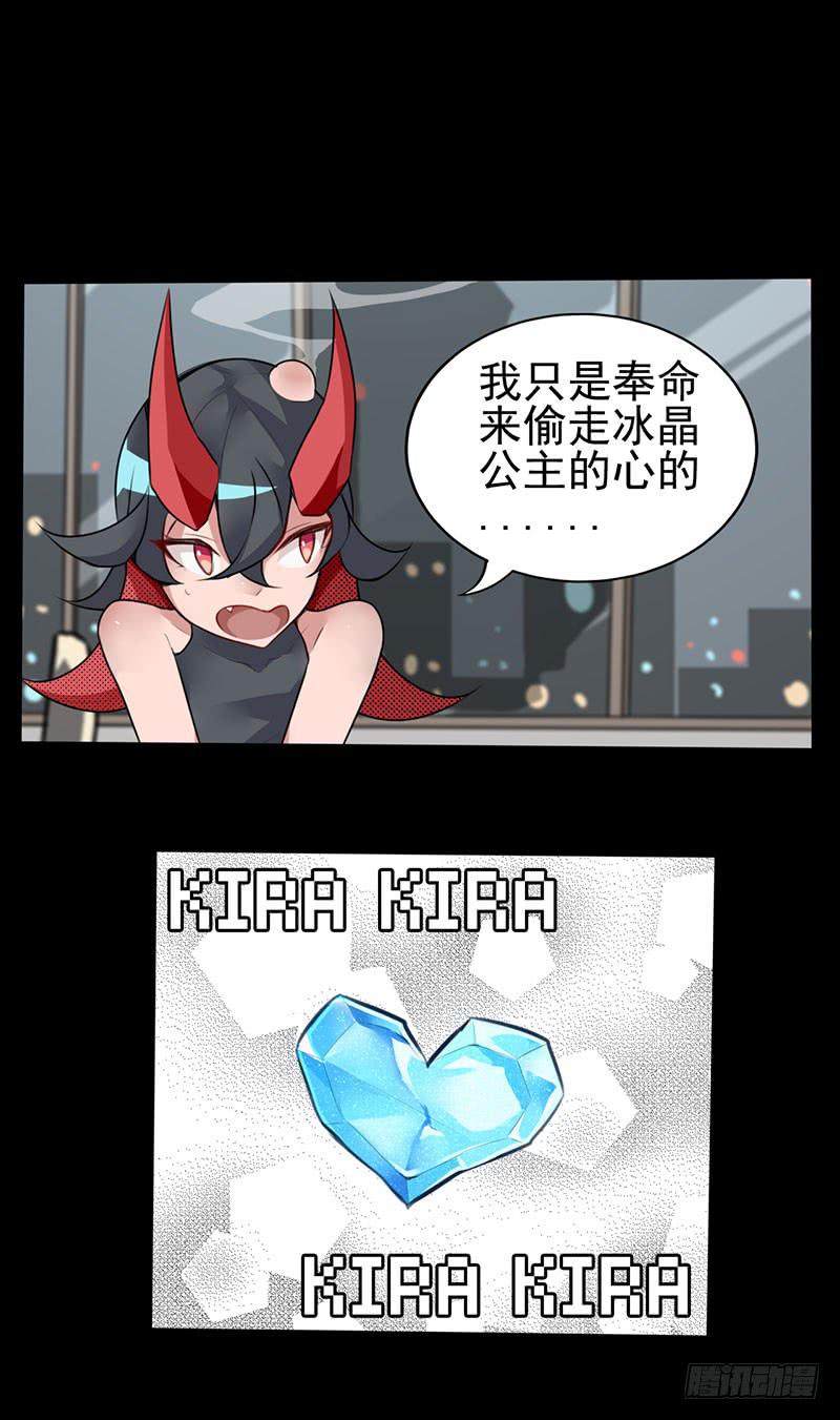 你的英雄！参上！(1/2)-第2话