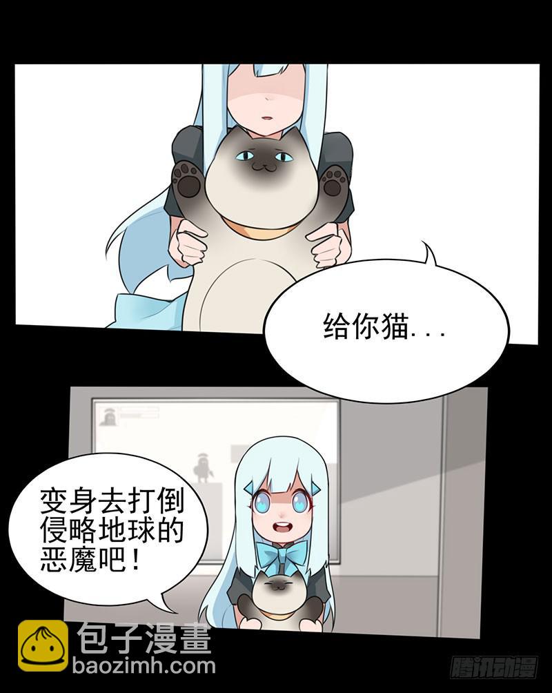 你的英雄！参上！(1/2)-第2话