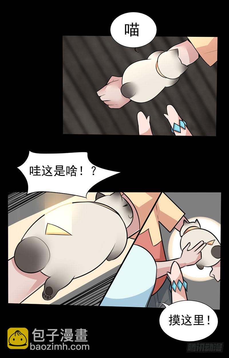 你的英雄！参上！(1/2)-第2话