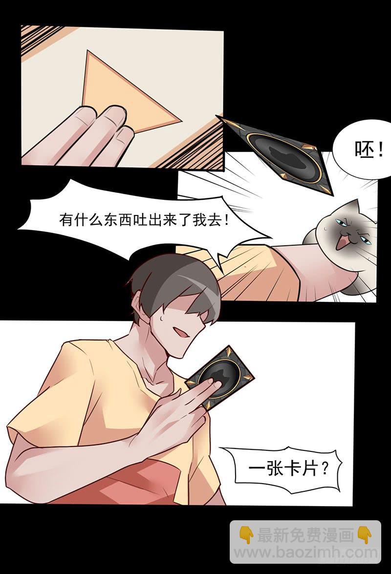 你的英雄！参上！(1/2)-第2话