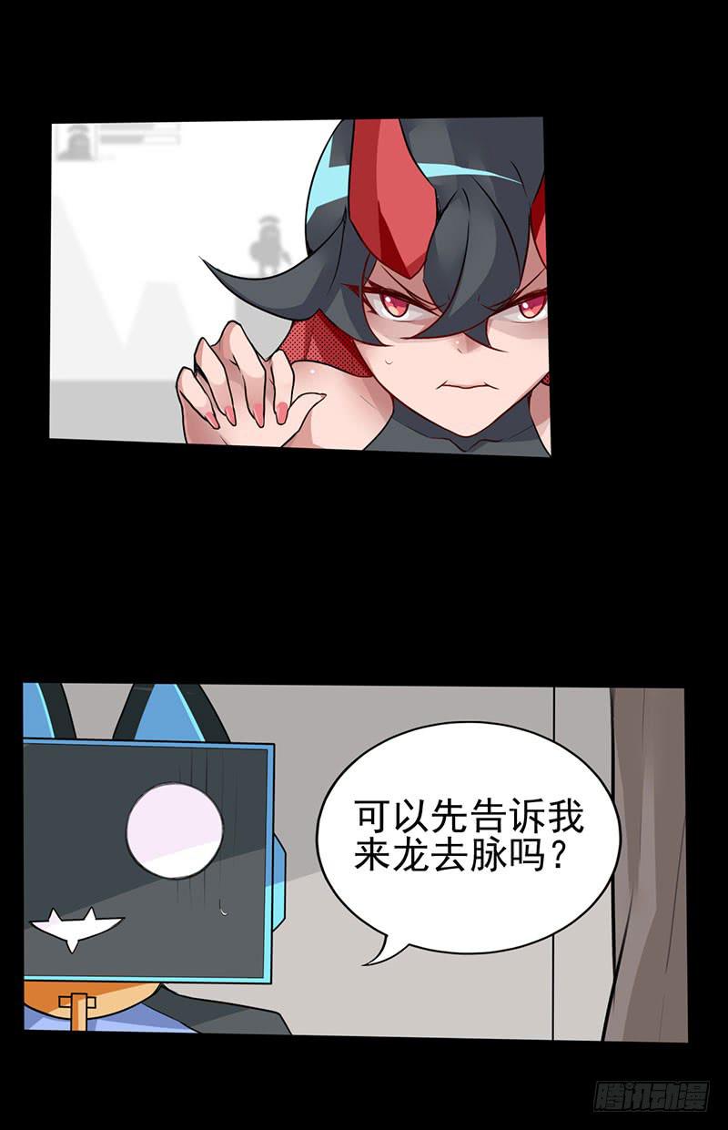 你的英雄！参上！(1/2)-第2话