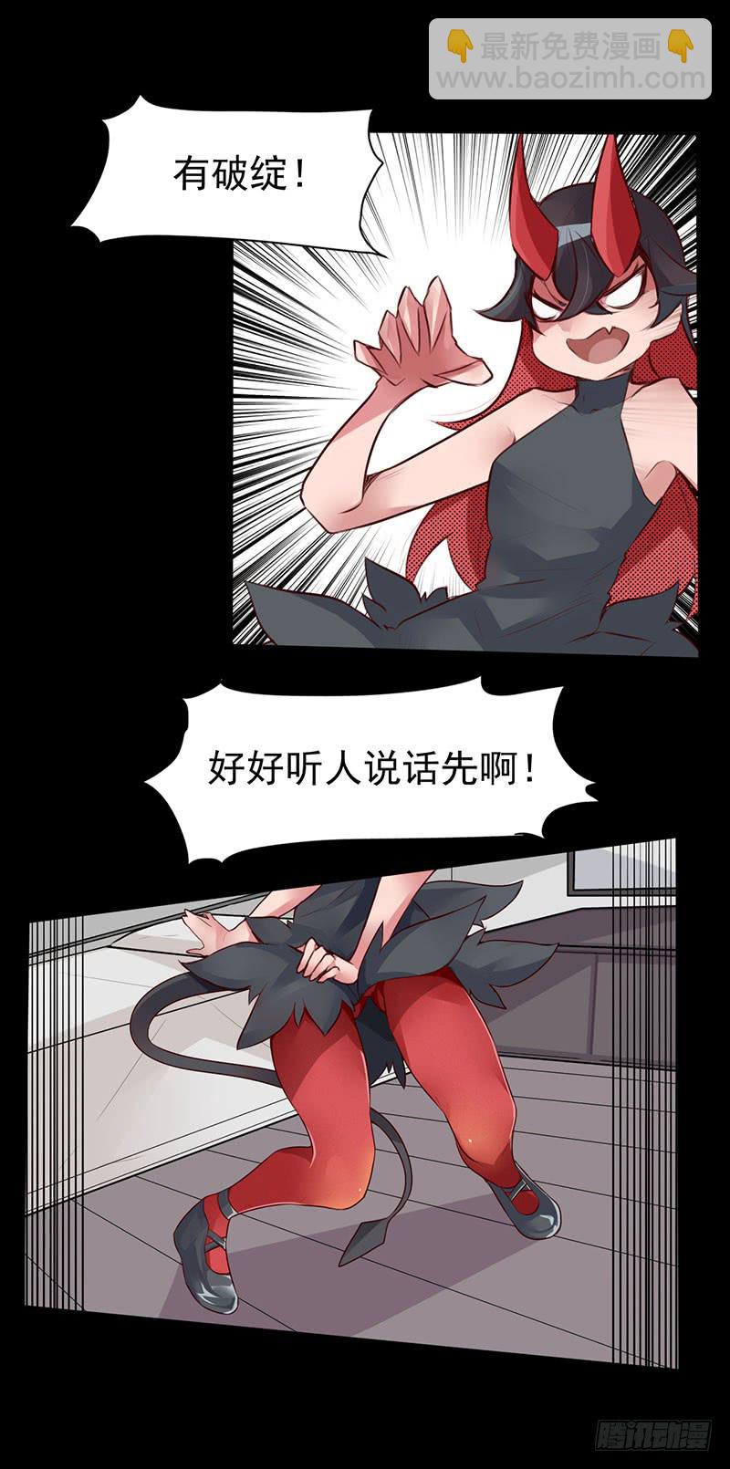 你的英雄！参上！(1/2)-第2话