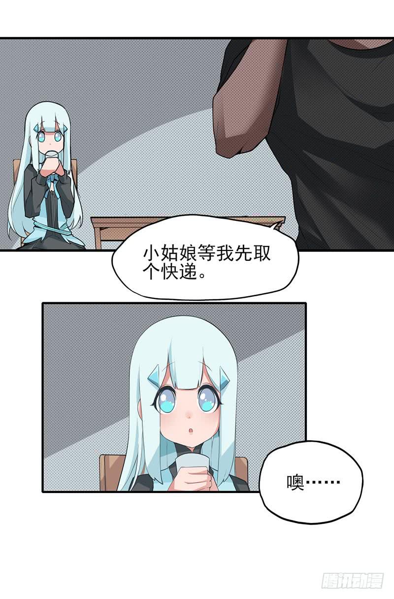 谁说大人是不会骗人的？-第12话