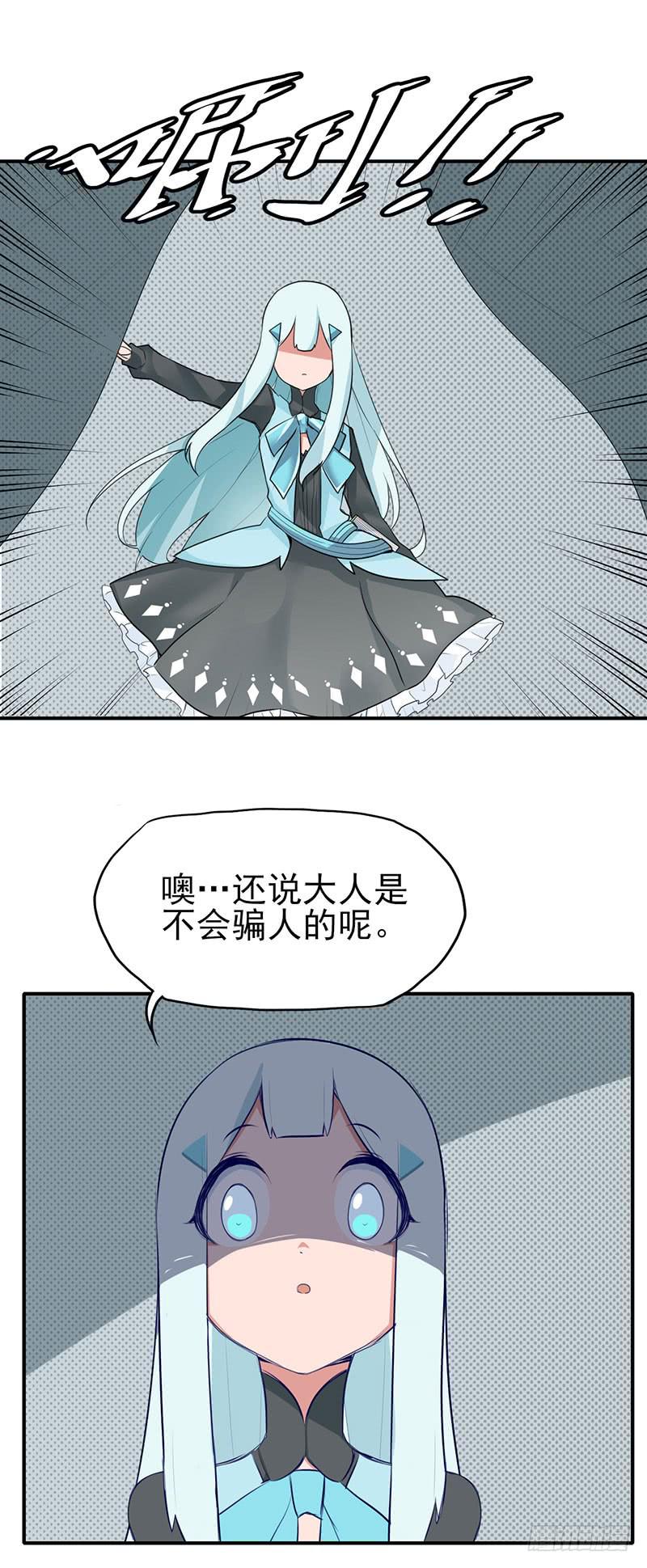 谁说大人是不会骗人的？-第12话