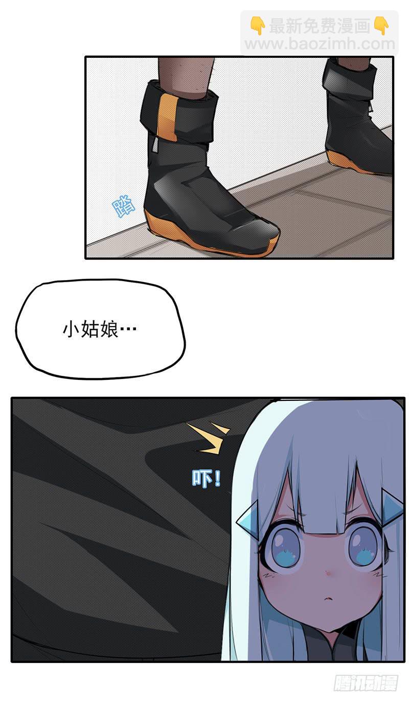 谁说大人是不会骗人的？-第12话