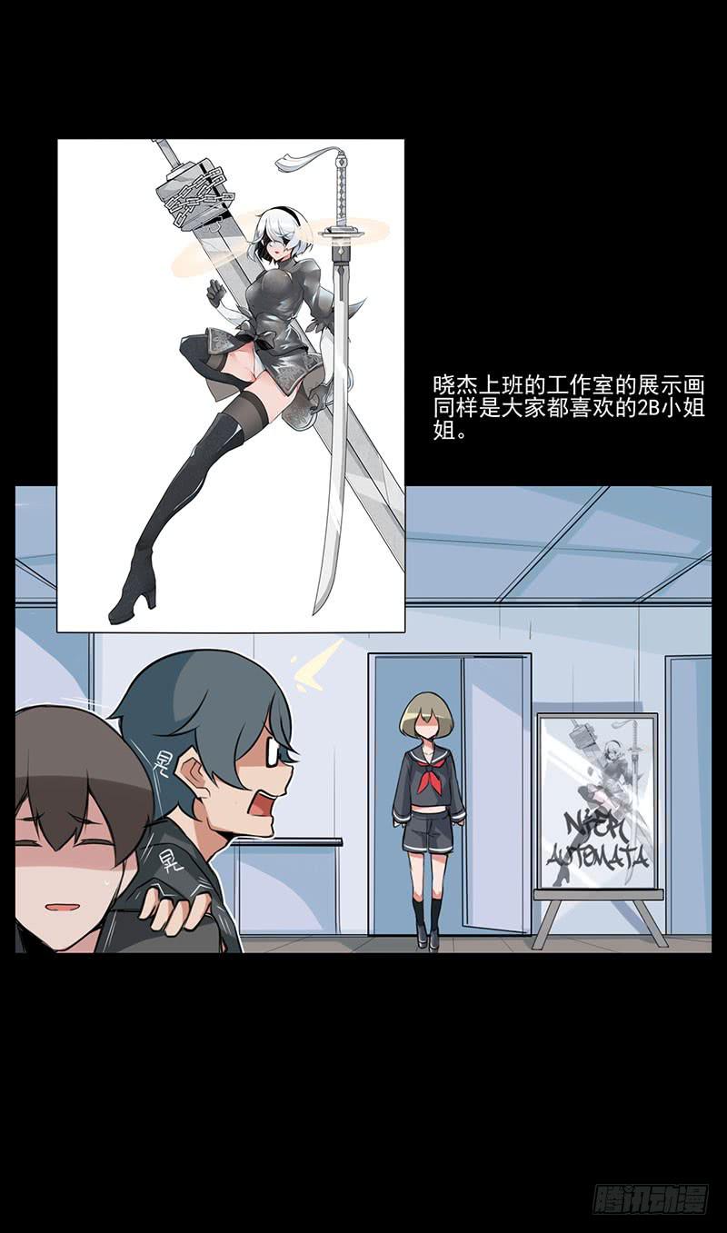 特别篇01：偷偷告诉你！-第14话