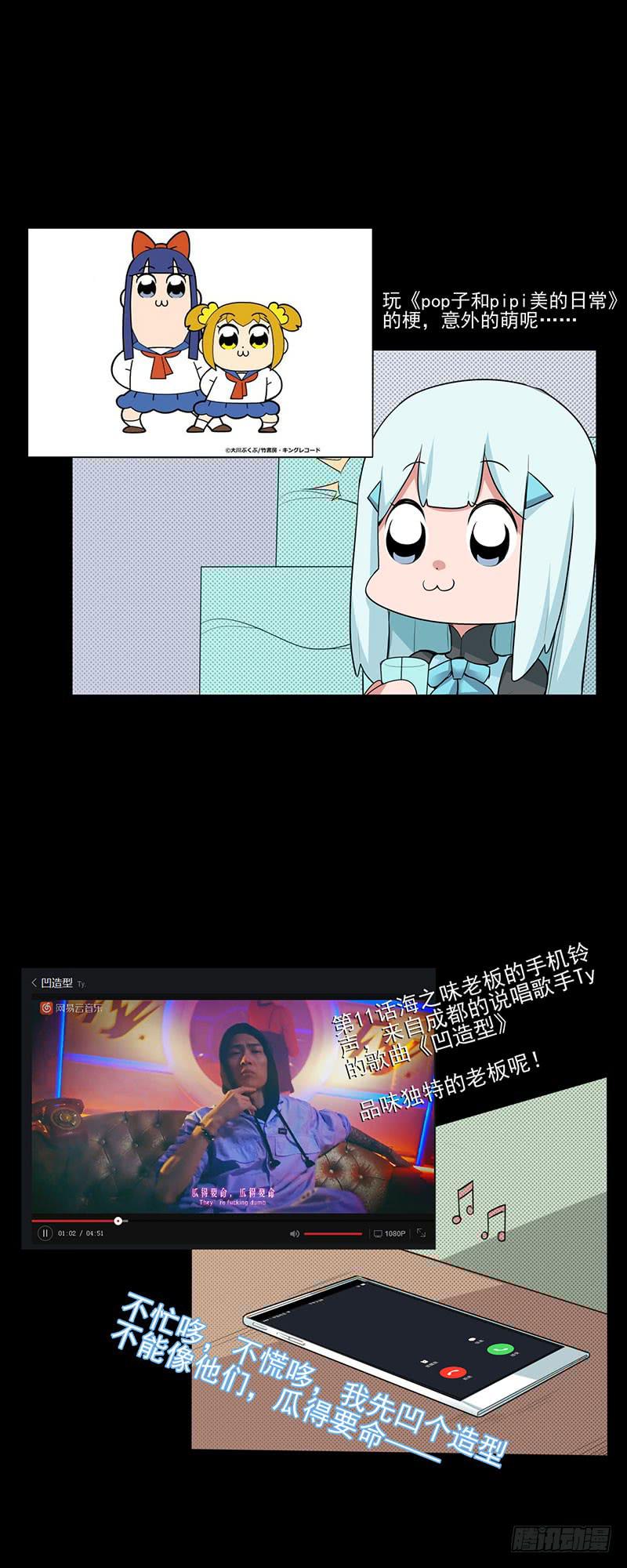 特别篇01：偷偷告诉你！-第14话