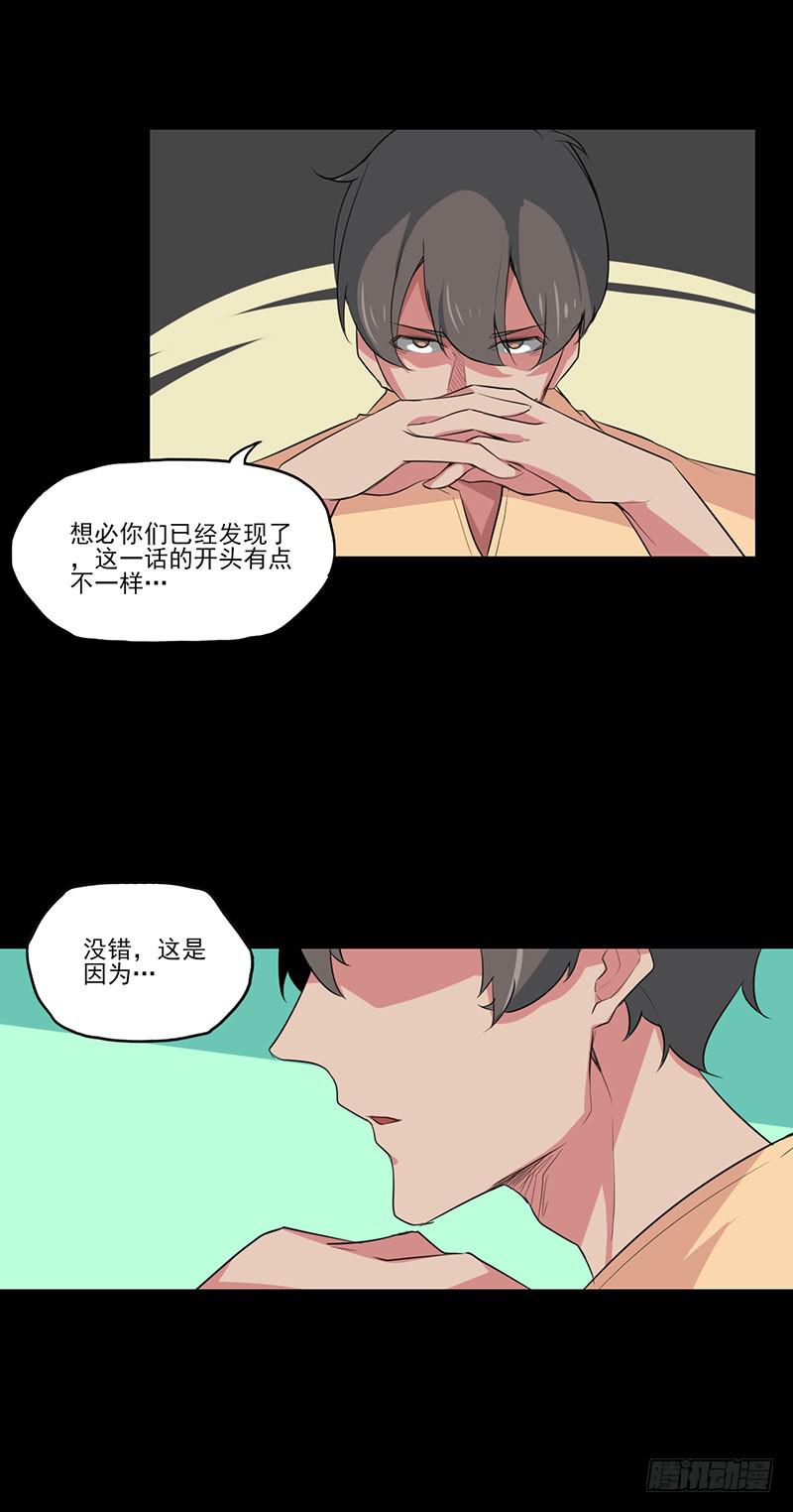 特别篇01：偷偷告诉你！-第14话