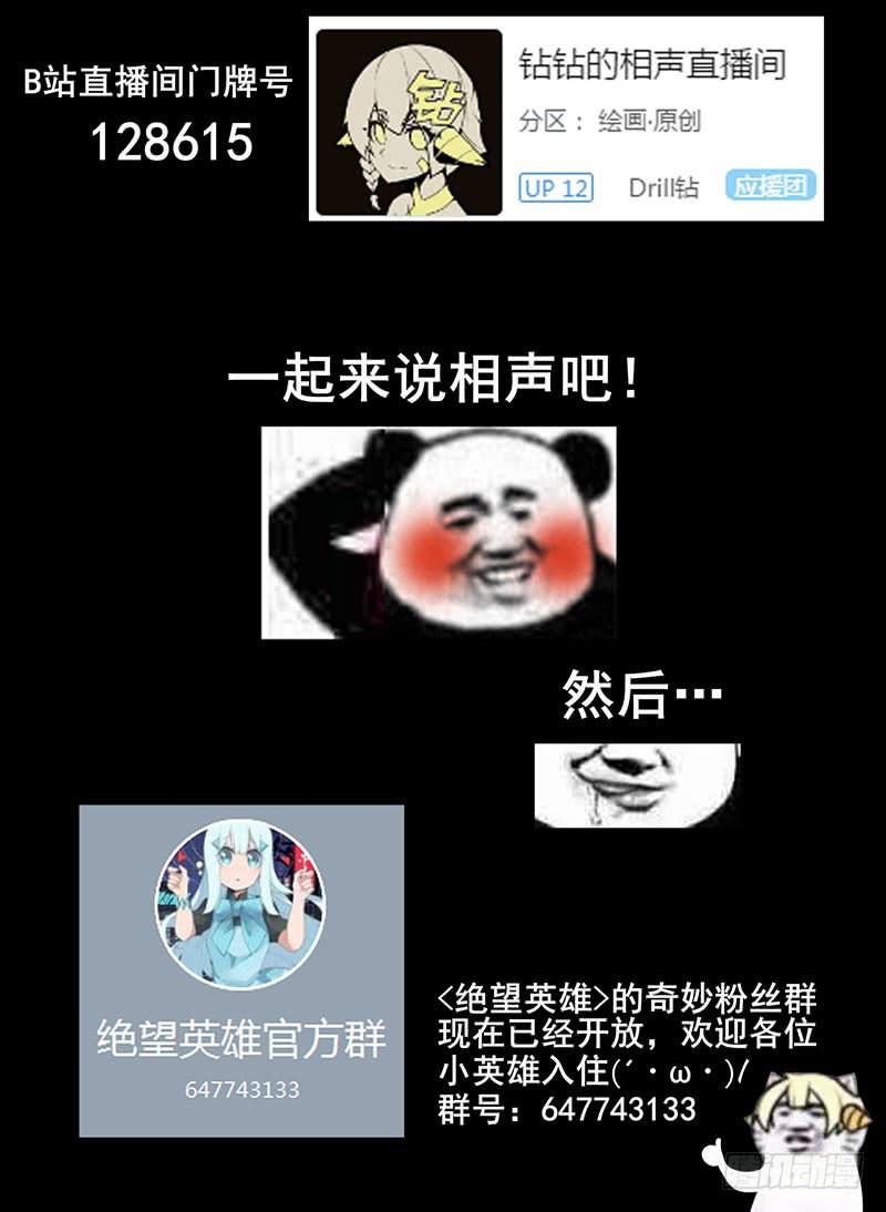 特别篇01：偷偷告诉你！-第14话