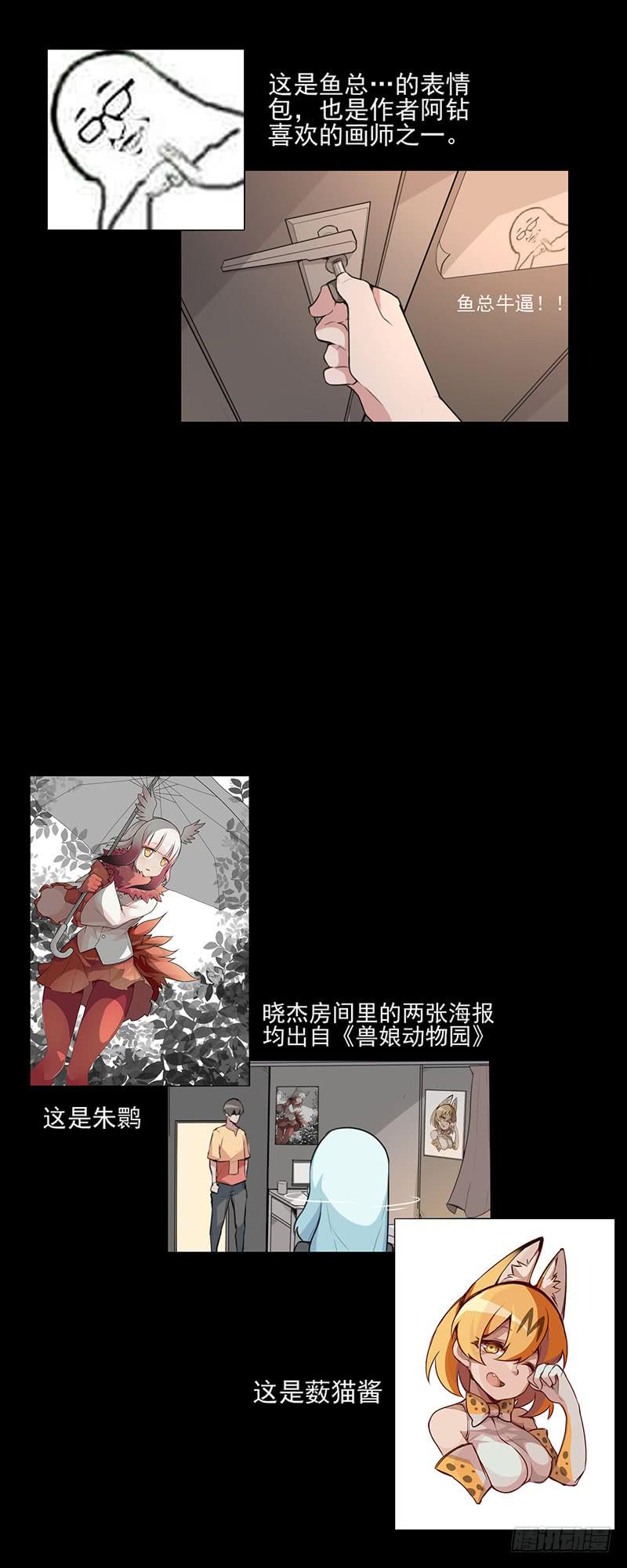 特别篇01：偷偷告诉你！-第14话