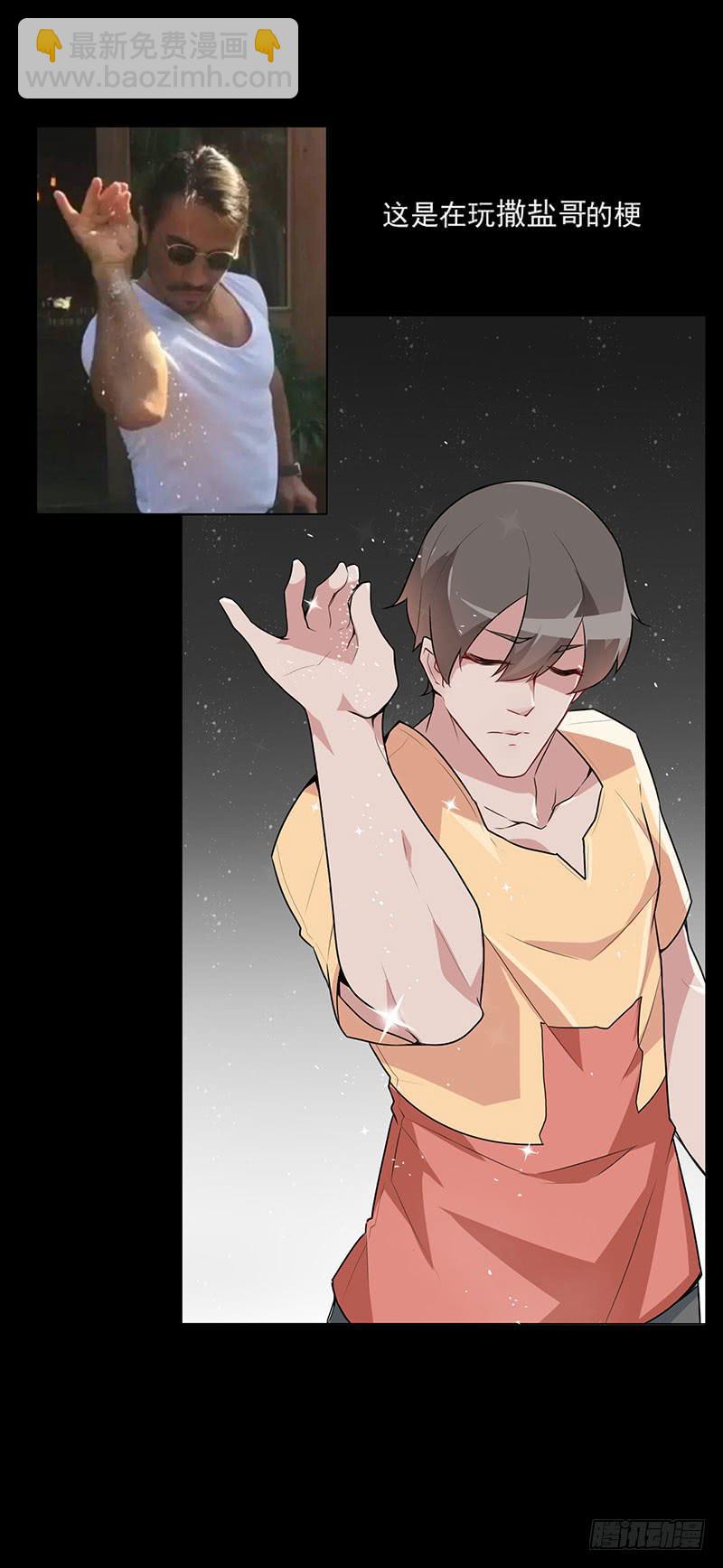 特别篇01：偷偷告诉你！-第14话