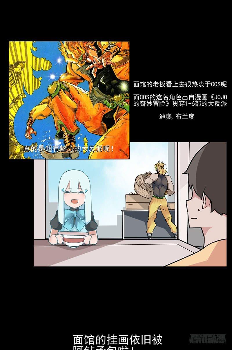 特别篇01：偷偷告诉你！-第14话