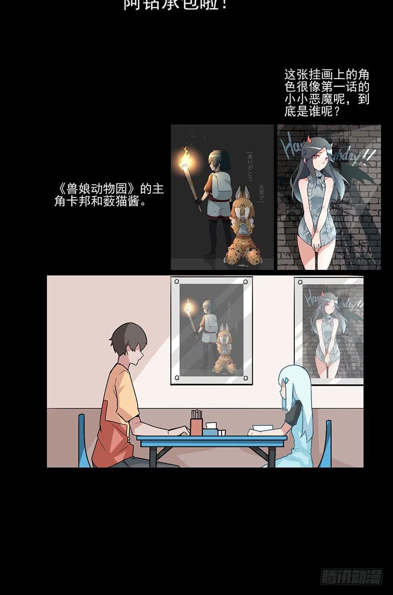 特别篇01：偷偷告诉你！-第14话