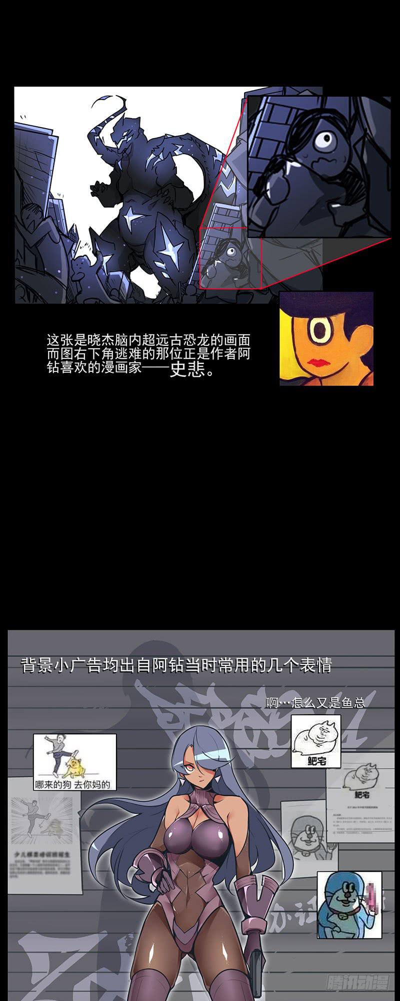 特别篇01：偷偷告诉你！-第14话