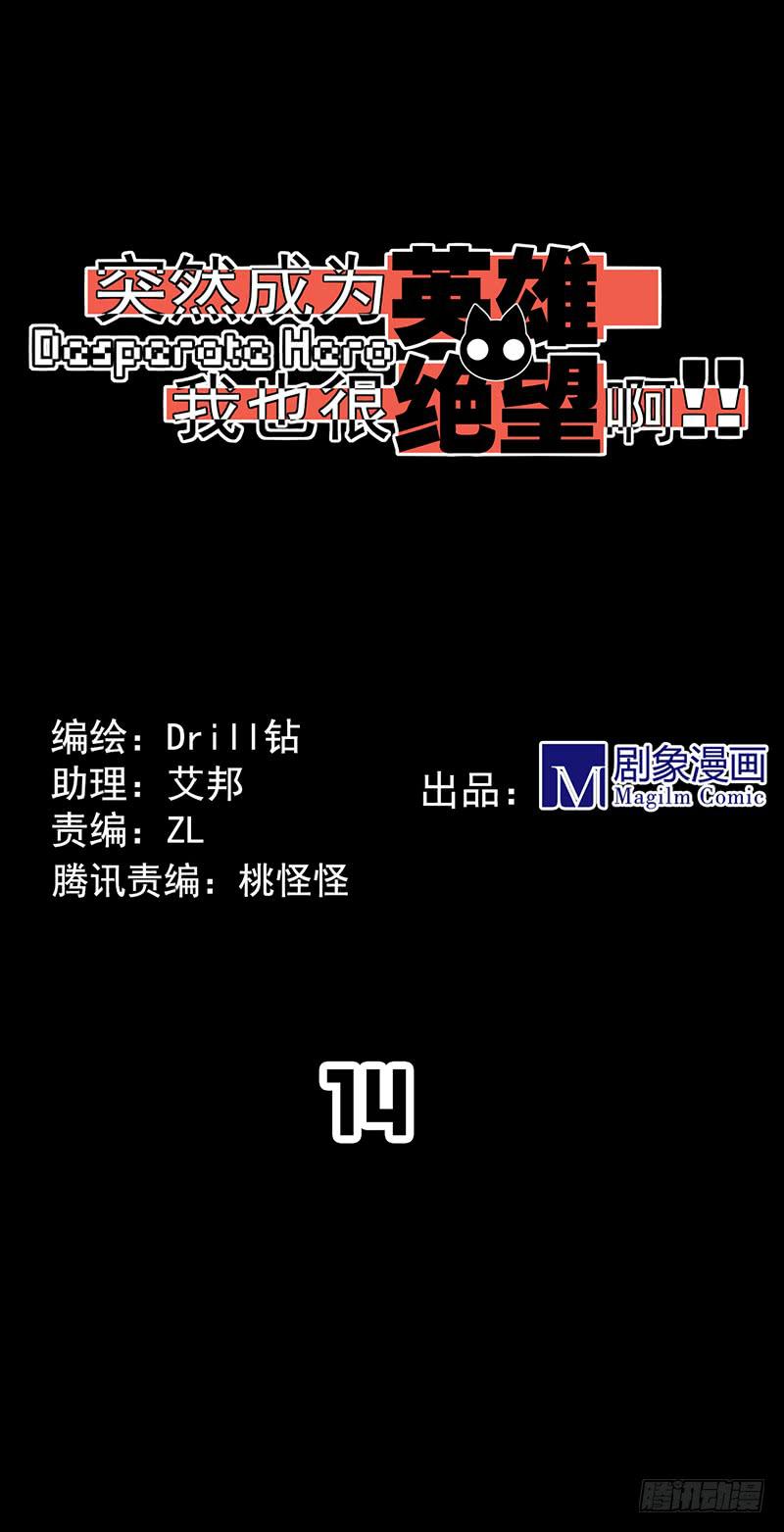 非人类的陨魂者-第16话