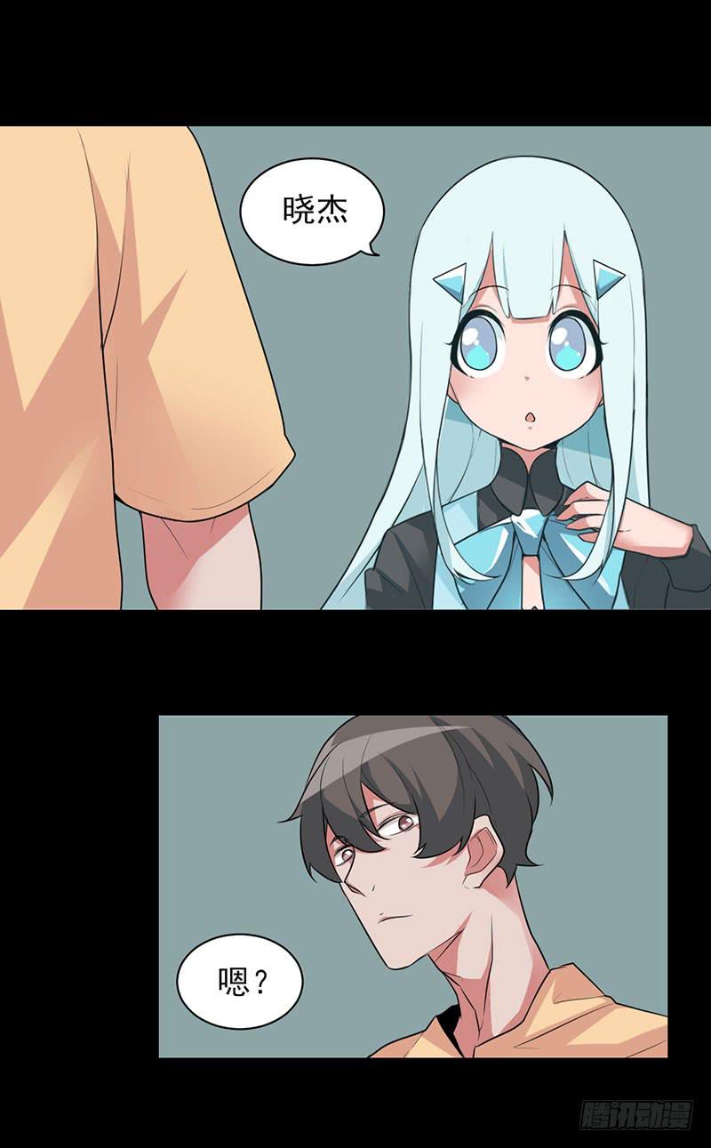 非人类的陨魂者-第16话