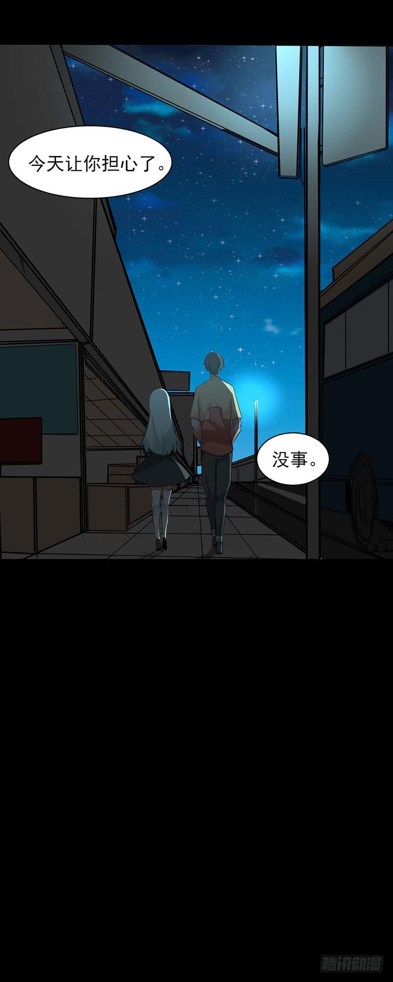 非人类的陨魂者-第16话