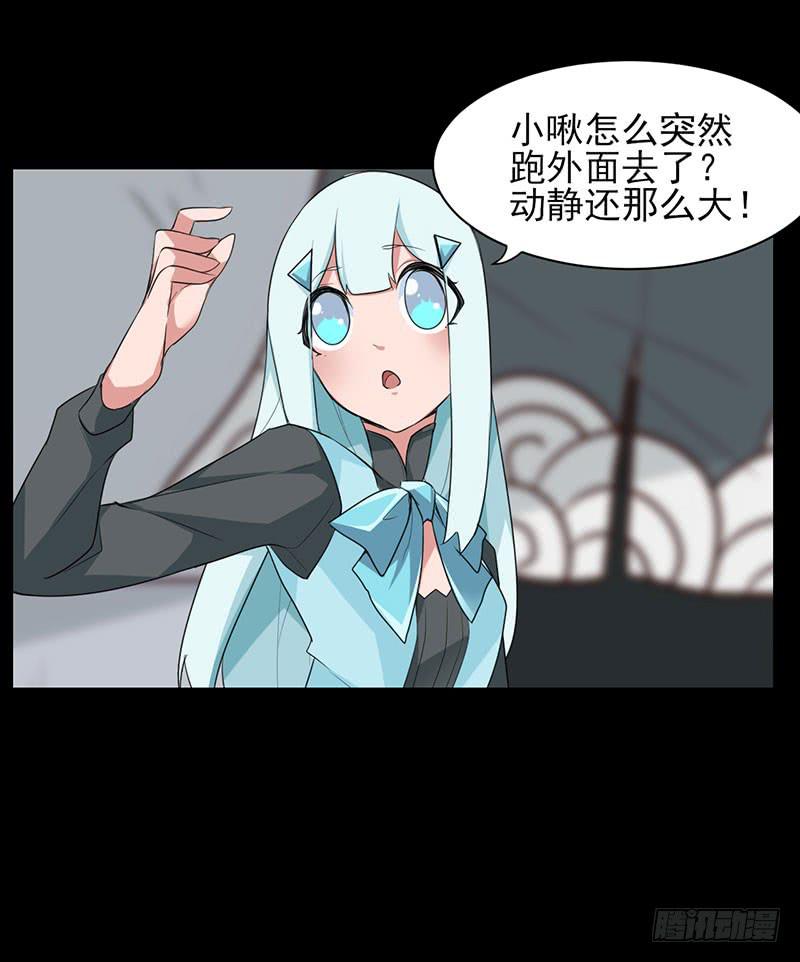 非人类的陨魂者-第16话