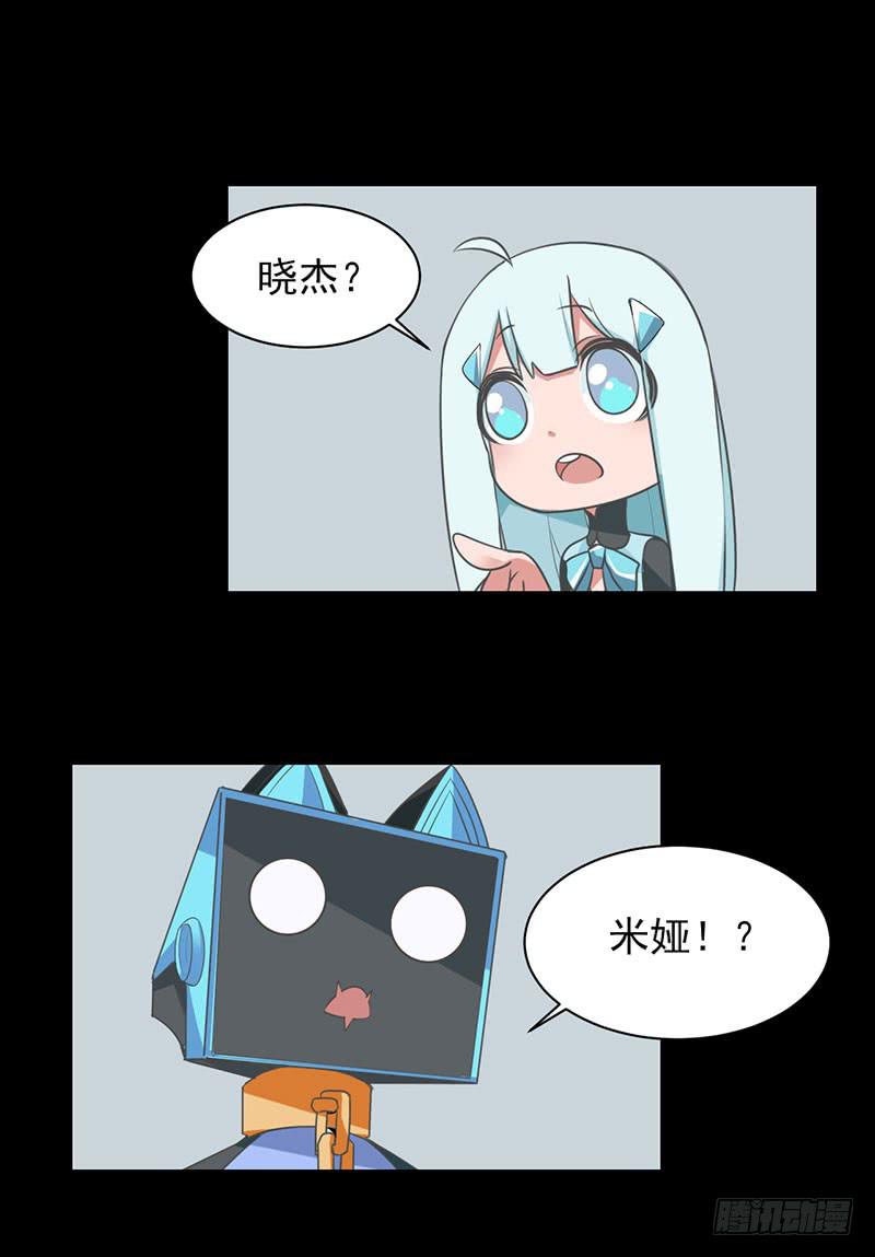 非人类的陨魂者-第16话