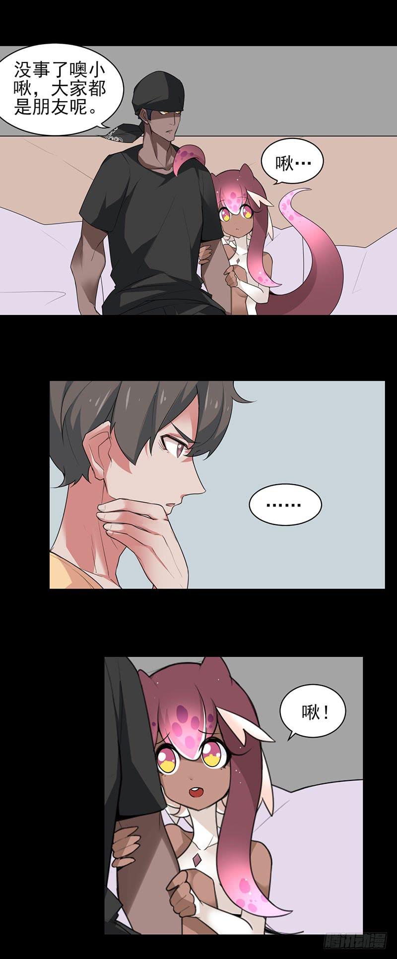 非人类的陨魂者-第16话