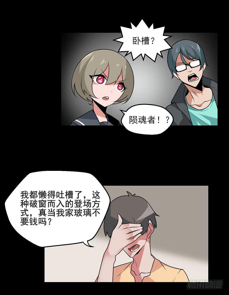 想要带走她，先从我的尸体上跨过去-第20话