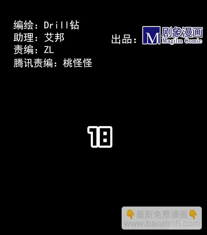 想要带走她，先从我的尸体上跨过去-第20话