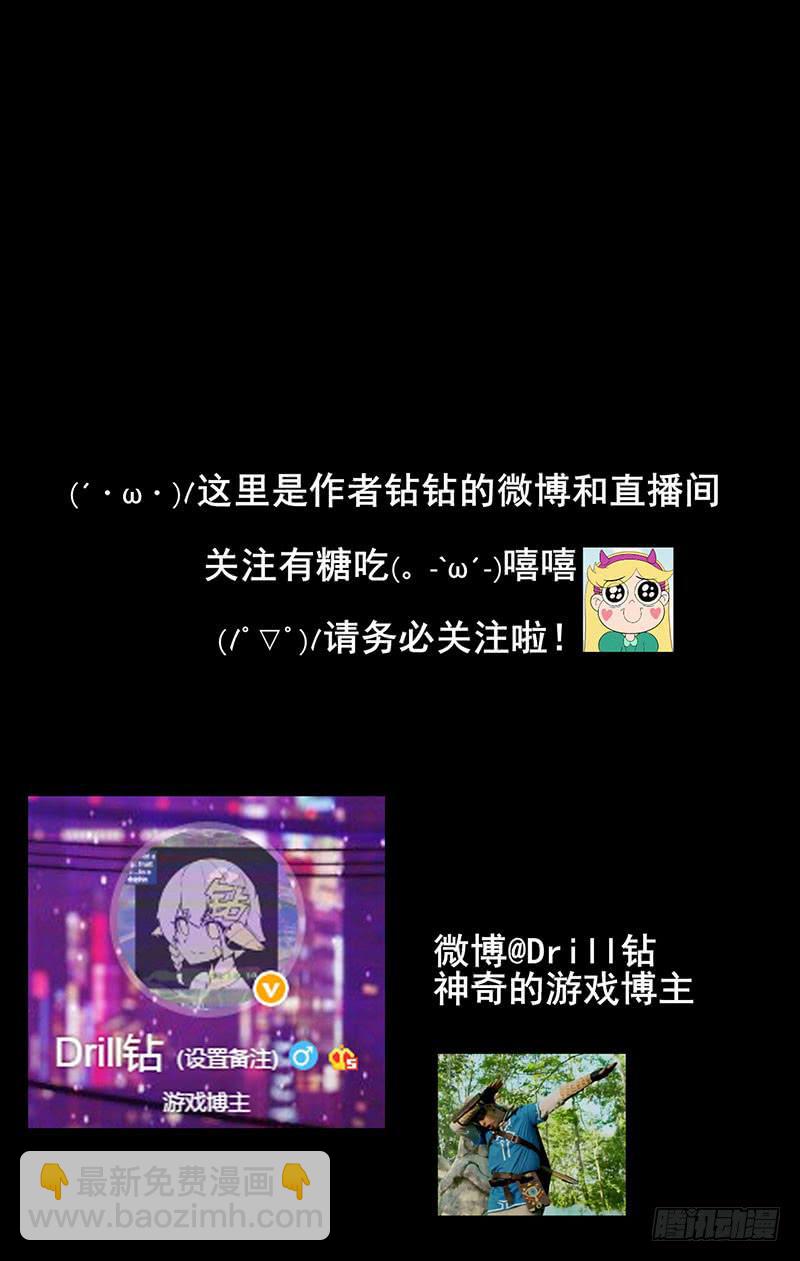 想要带走她，先从我的尸体上跨过去-第20话