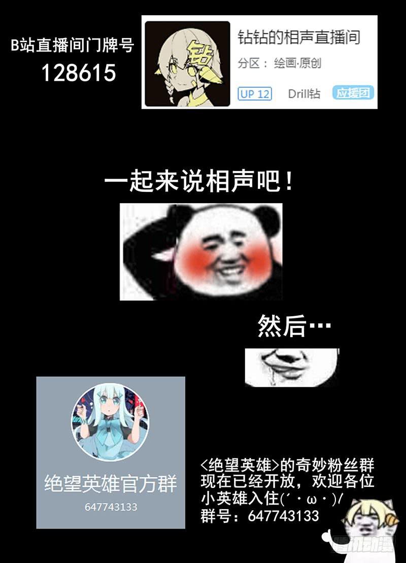 想要带走她，先从我的尸体上跨过去-第20话