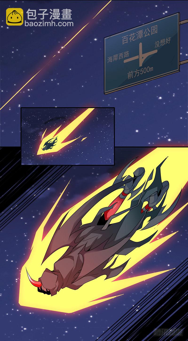 想要带走她，先从我的尸体上跨过去-第20话