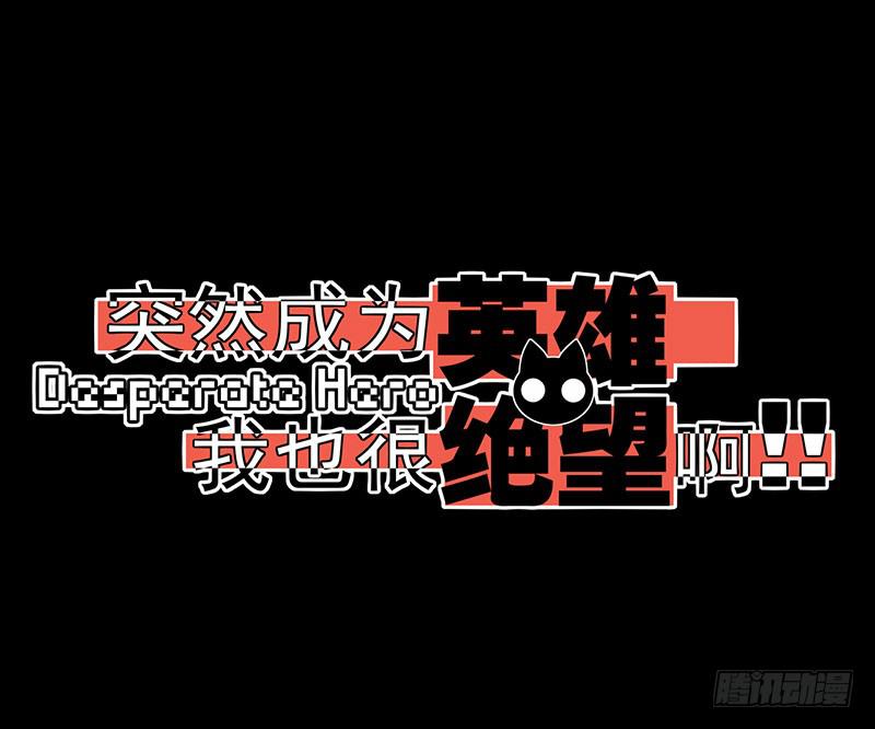 被觊觎的力量与赌命的答案！？-第26话