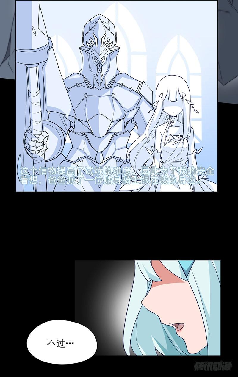 被觊觎的力量与赌命的答案！？-第26话