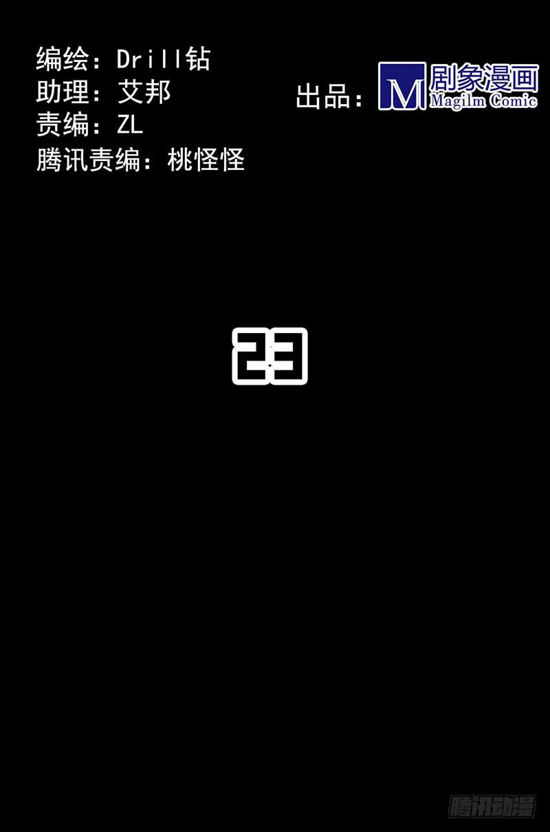 被觊觎的力量与赌命的答案！？-第26话