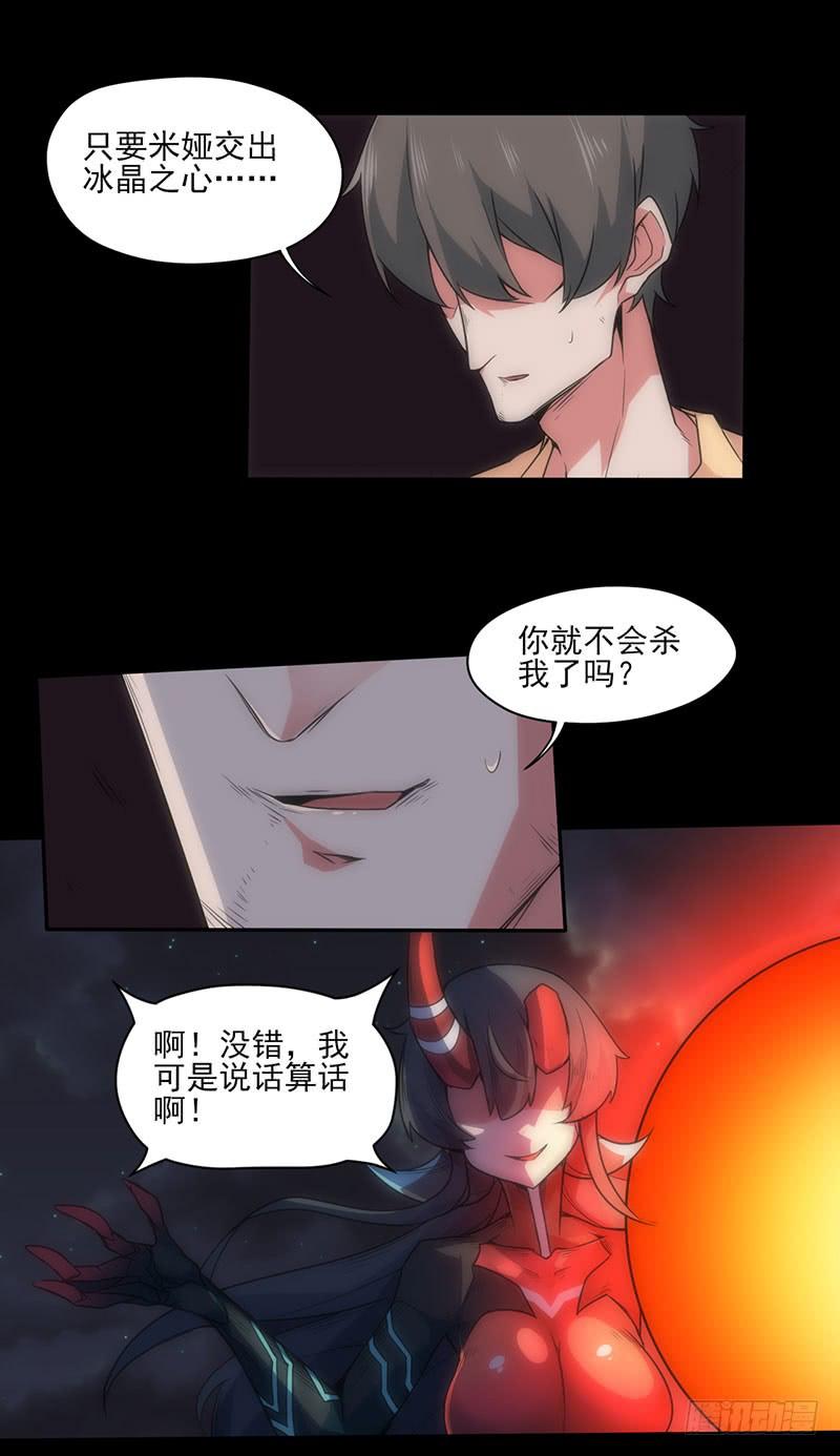 被觊觎的力量与赌命的答案！？-第26话