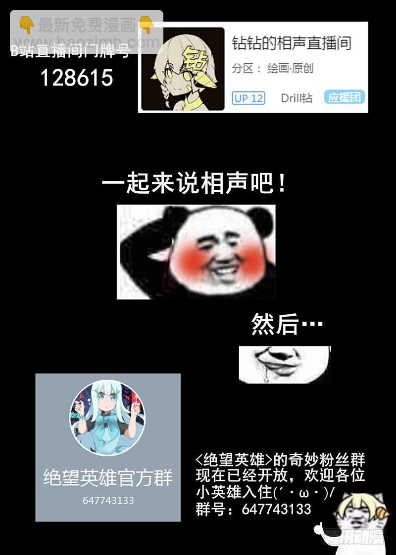 被觊觎的力量与赌命的答案！？-第26话