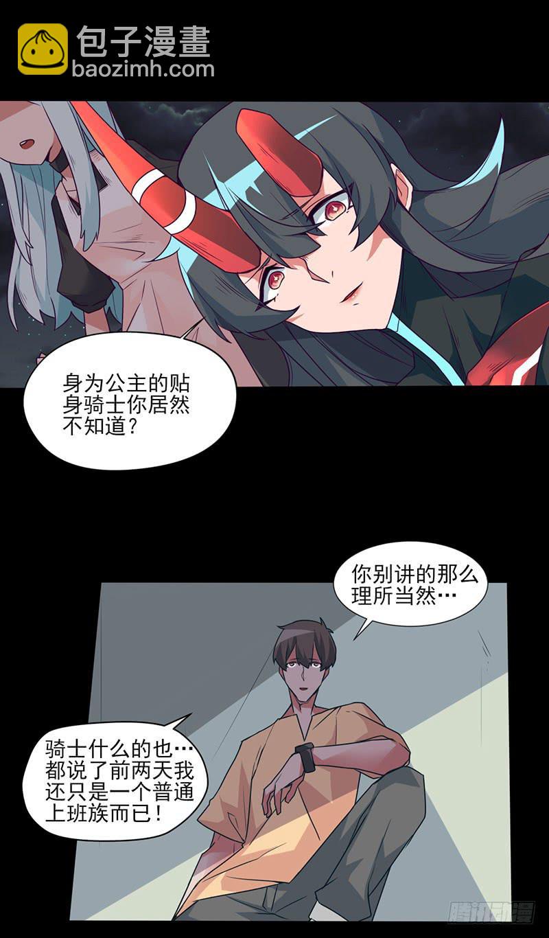 被觊觎的力量与赌命的答案！？-第26话