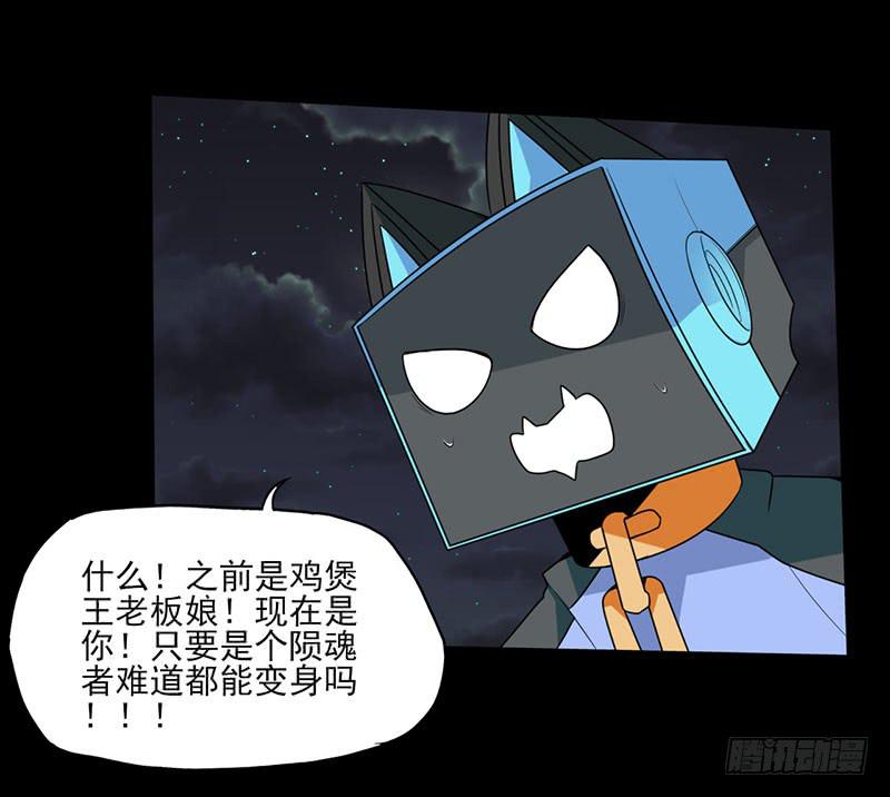 心跳加速！魔法少年加布！-第28话