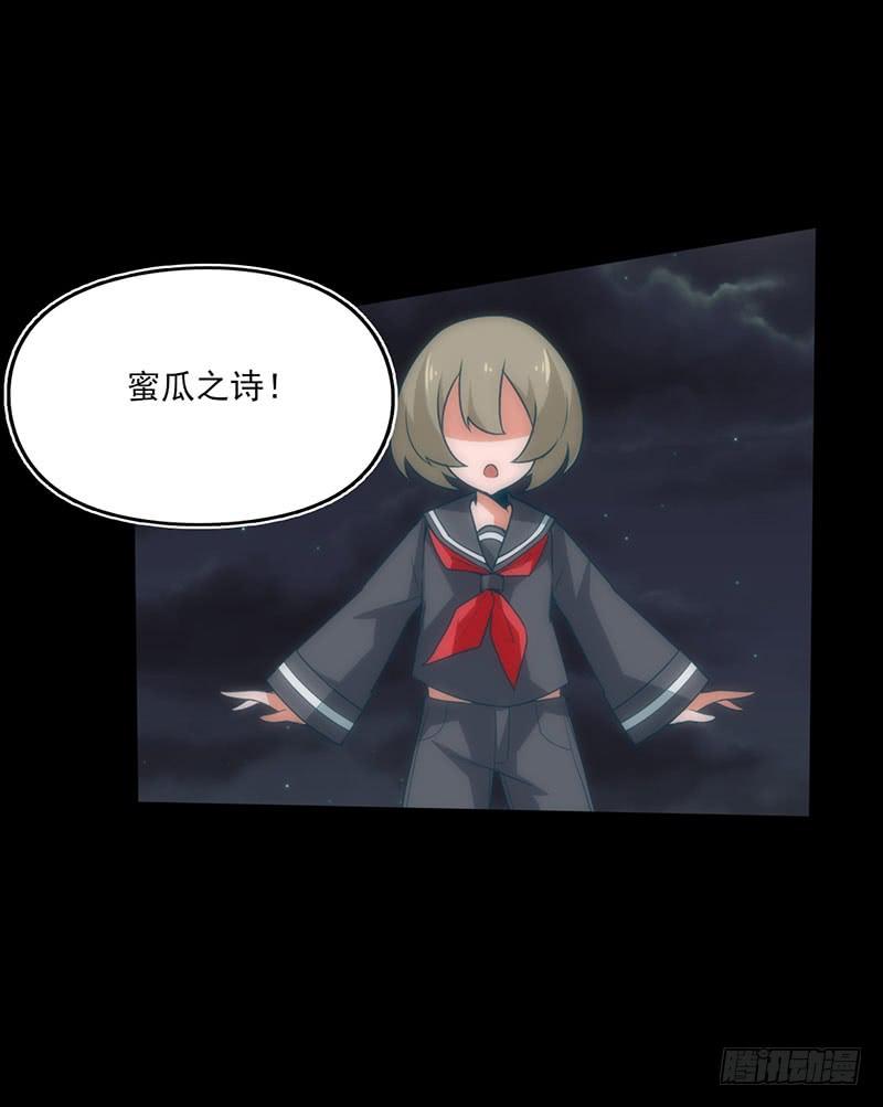 心跳加速！魔法少年加布！-第28话