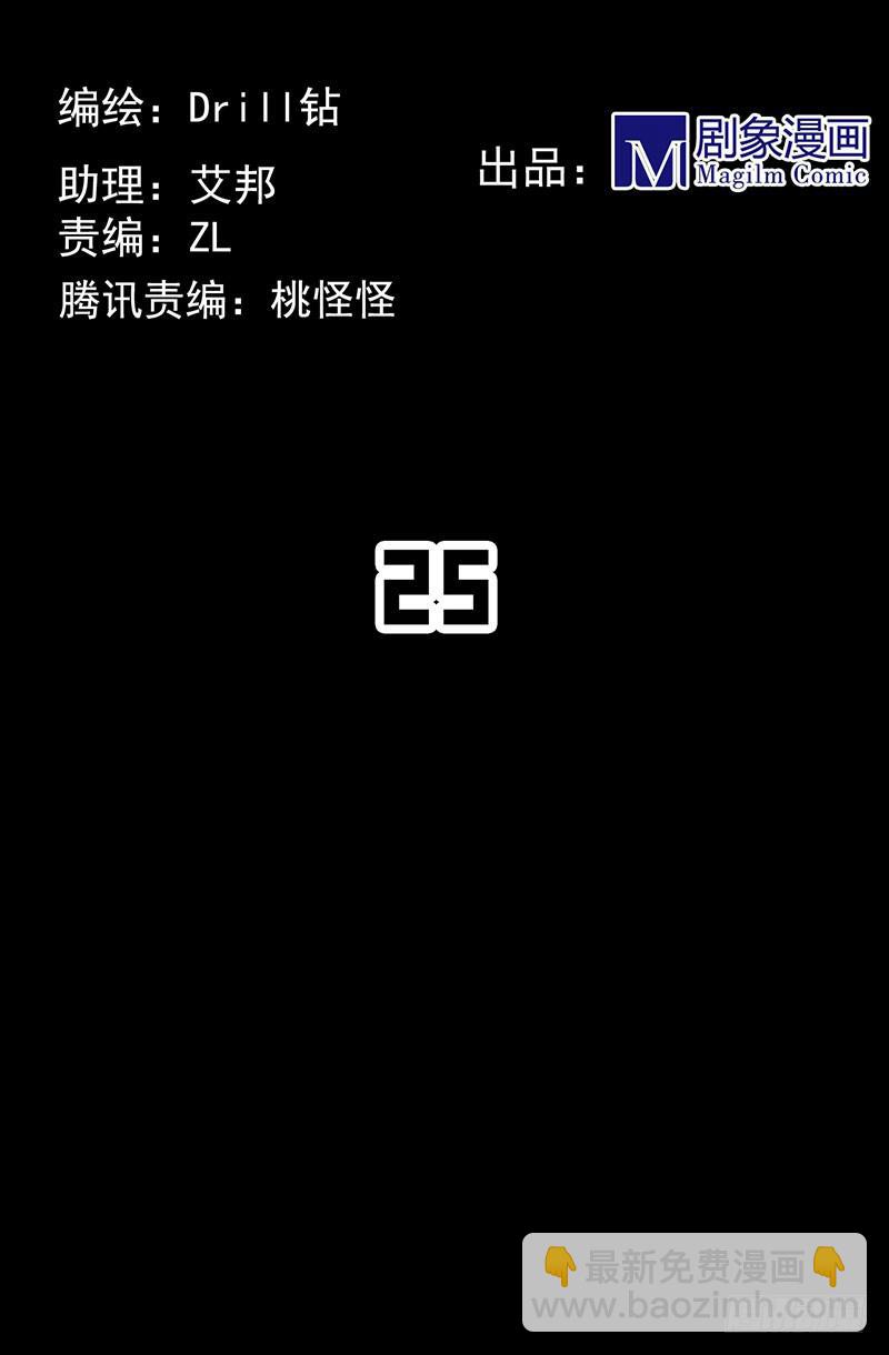 心跳加速！魔法少年加布！-第28话