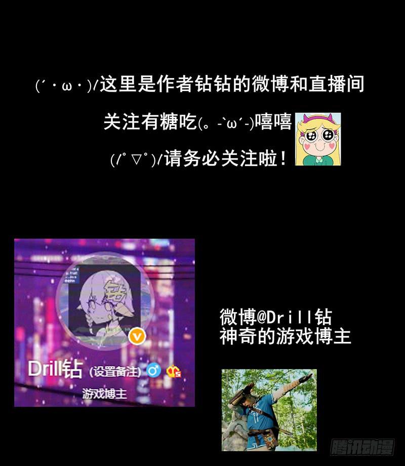 心跳加速！魔法少年加布！-第28话