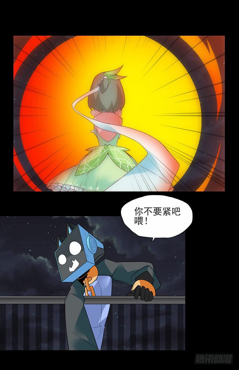 别放开我紧握的手-第30话