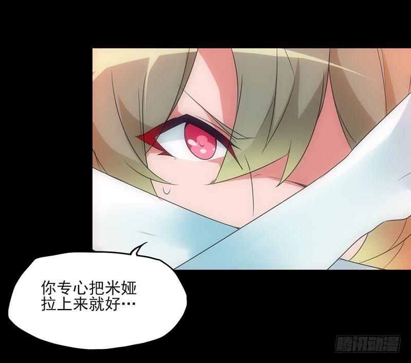 别放开我紧握的手-第30话