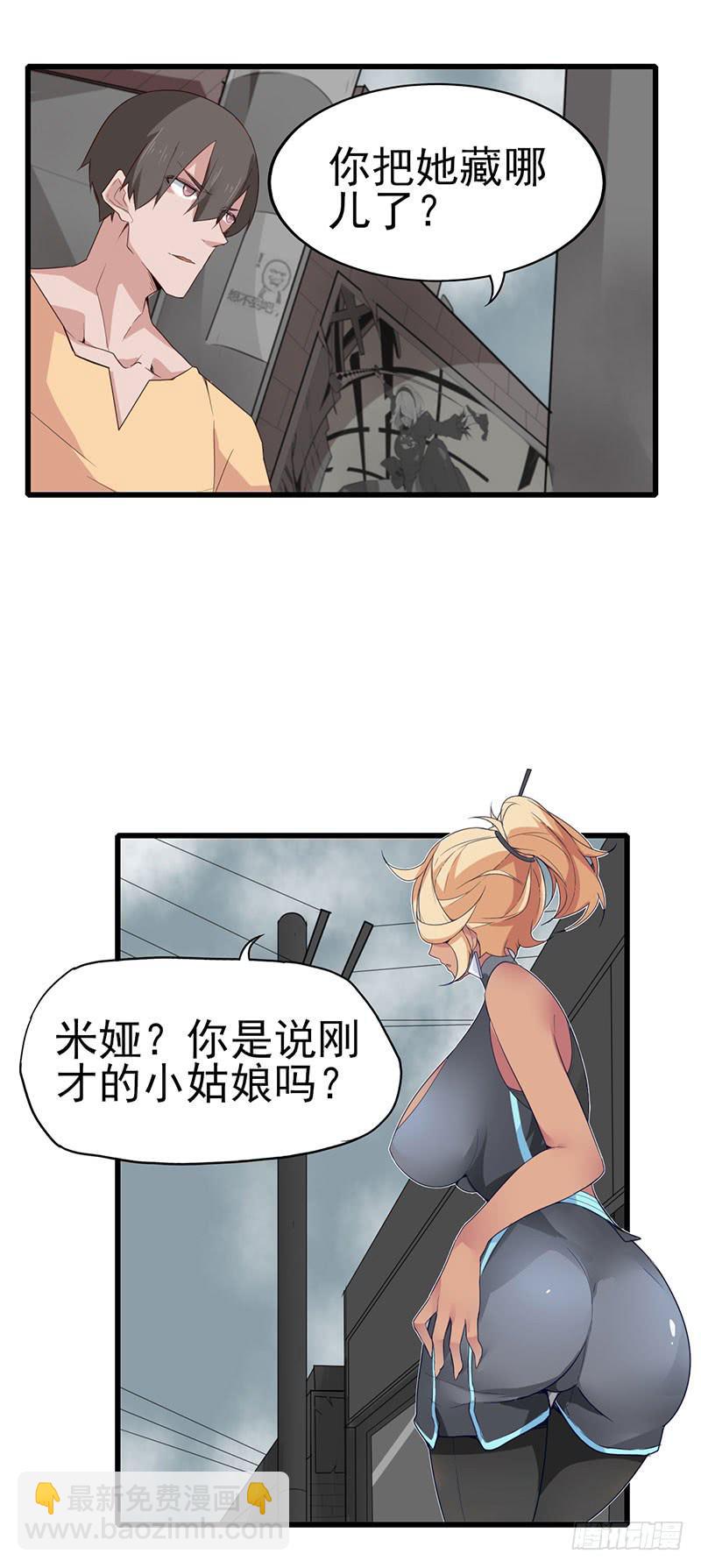 游戏才刚刚开始！-第4话