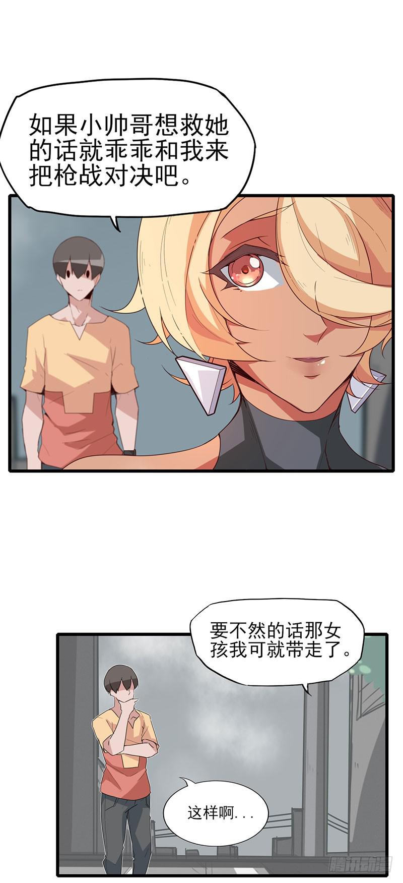 游戏才刚刚开始！-第4话