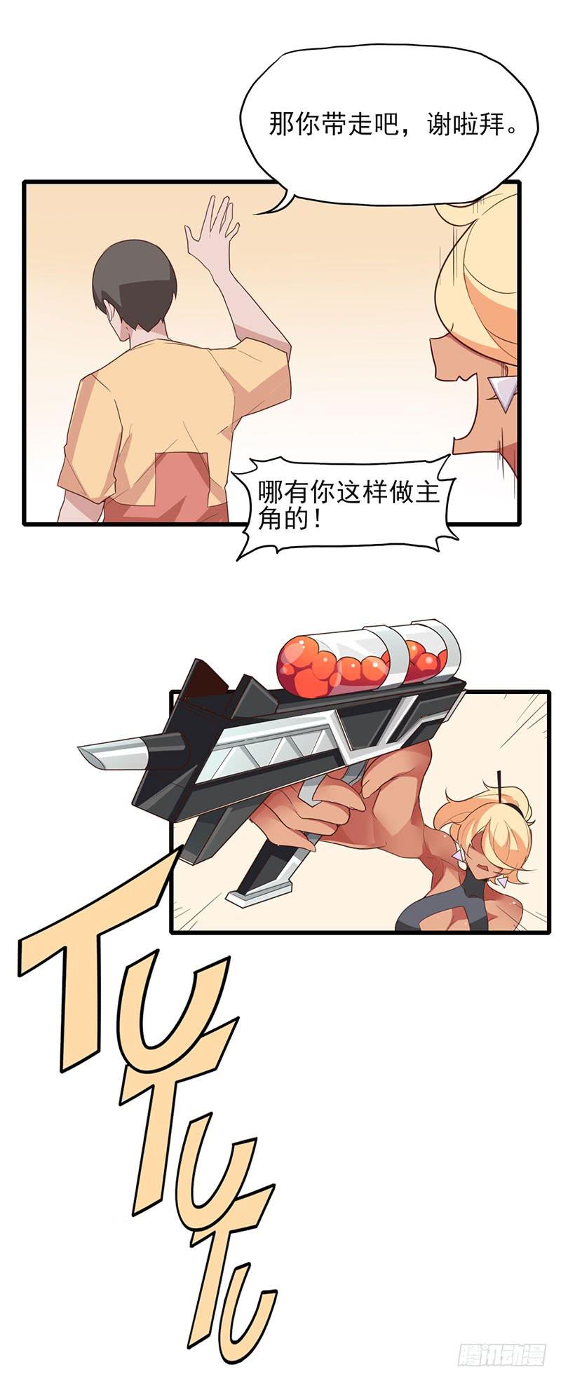 游戏才刚刚开始！-第4话