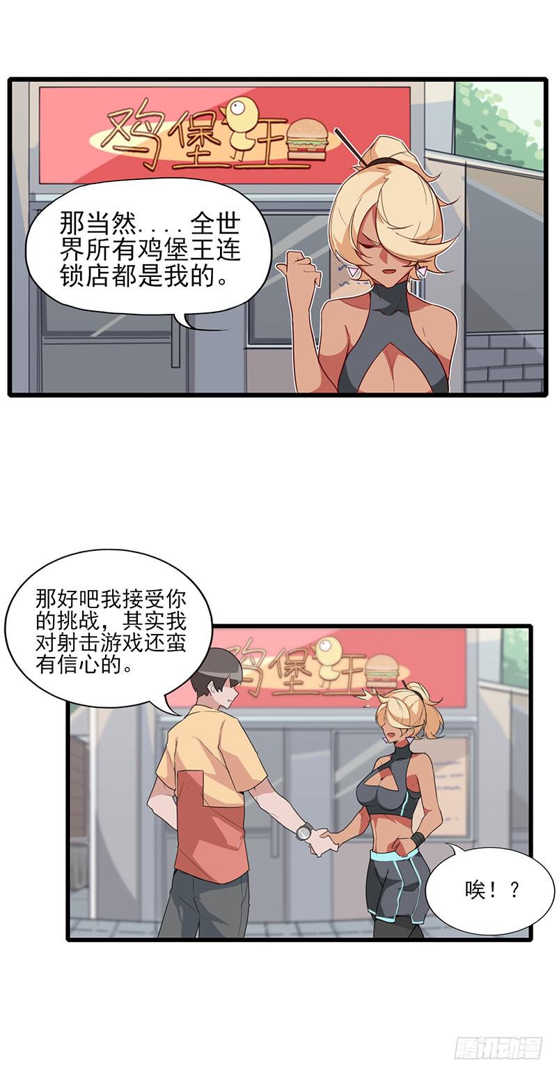 游戏才刚刚开始！-第4话