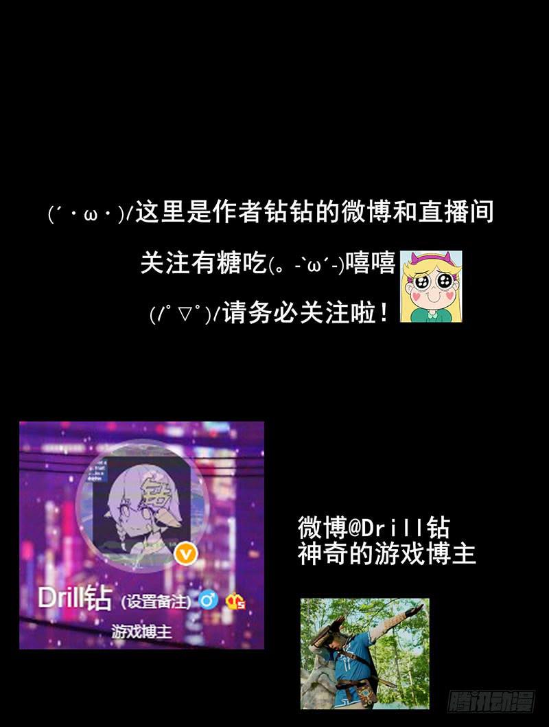 游戏才刚刚开始！-第4话