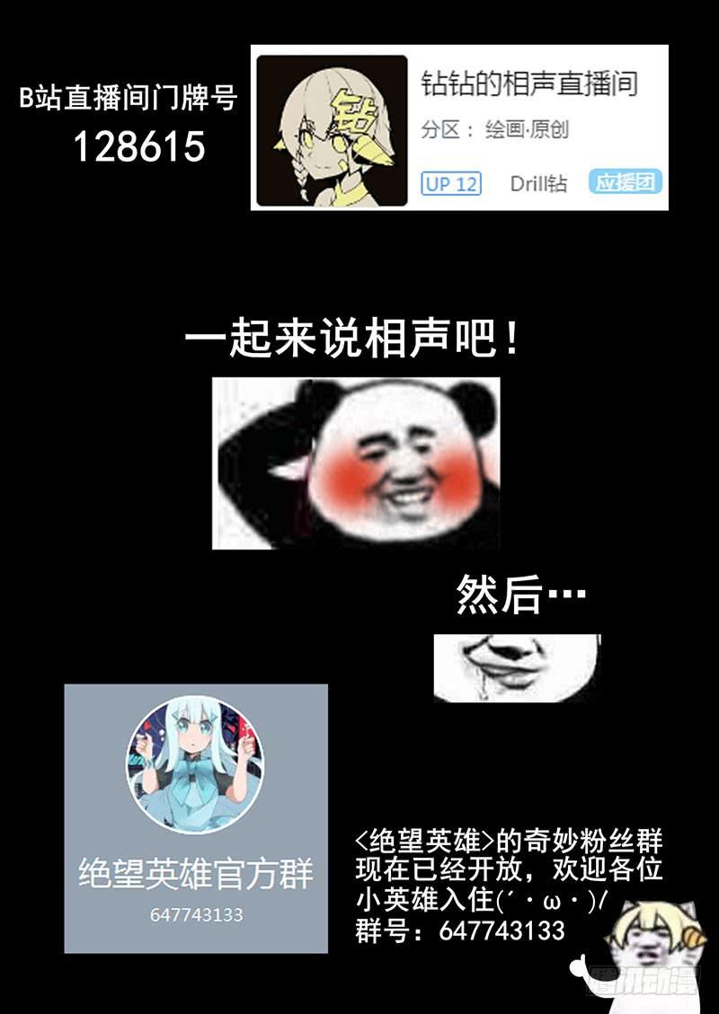 游戏才刚刚开始！-第4话