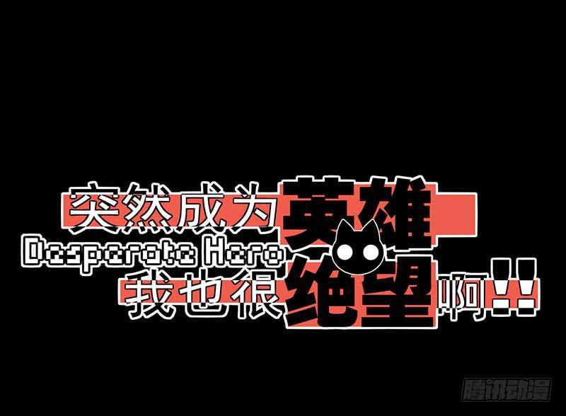 游戏才刚刚开始！-第4话